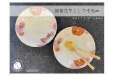有田焼 錦菊花尽くし 7寸丸皿 21cm 2枚セット【丸兄商社】食器 器 うつわ 皿 丸皿 パスタ皿 プレート ワンプレート 2枚 セット ペア 縁起物 お正月 おせち ハレの日 銀彩 菊 華やか A40-403