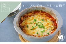有田焼 まるぶん 5way pot グレイ おしゃれでコンパクトな土鍋 A30-291