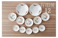 有田焼 白磁に赤絵が映えるうつわセット（浅鉢/銘々皿/小皿） 深海三龍堂 和食器 食器 おしゃれ 手塩皿 豆皿 取り皿 柿右衛門風 A30-276
