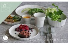 有田焼 UTSUA シンプルでおしゃれな白い器 6点セット【まるぶんオリジナル】食器 うつわ 器 食器セット 皿 鉢 プレート ボウル カップ シンプル おしゃれ スタイリッシュ 6万円 A60-102