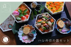 有田焼 ハレの日の器 コーディネート 4点セット【まるぶん】食器 器 うつわ 食器セット 皿 小皿 取皿 重箱 蓋物 お祝い ハレの日 お正月 A150-71