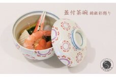 銀彩が華やか！保温性や衛生面で安心の蓋付茶碗 錦銀彩車懸り 有田焼 幸楽窯 A20-374
