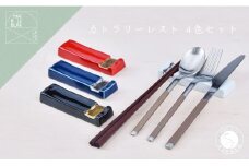 有田焼 お洒落で機能的なカトラリーレスト 4個セット【まるぶんオリジナル】食器 器 うつわ 箸置 箸置き はしおき カトラリーレスト 4個 セット カラフル おしゃれ 食洗機対応 A25-604