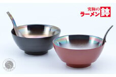 有田焼 究極のラーメン鉢 黒塗･朱塗南蛮パール ペアセット レンゲ付【まるぶん】食器 器 うつわ 麺鉢 ラーメン鉢 丼 丼ぶり どんぶり おしゃれ 上品 電子レンジ対応 A55-137