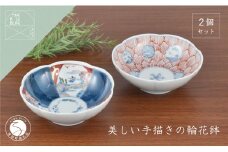 有田焼 文青 輪花預け鉢 丸紋花弁紋･山水松竹梅 2個セット【まるぶんオリジナル】食器 器 うつわ 磁器 陶磁器 和食器 皿 鉢 小鉢 付 赤絵 初期伊万里 手描き お正月 ハレの日 赤 青 A40-381