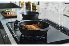 有田焼 ARITAJIKI potdish(M) black 【ヤマト陶磁器】直火もオーブンも使える 耐熱皿 グラタン 直火 オーブン オーブン皿 直火鍋 おしゃれ 直火対応 オーブン対応 器 調理 黒 ポットディッシュ 中サイズ 18000円 A18-31