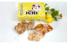 唐揚げ屋ICHI レモン唐揚げ詰め合わせセット 6パックセット F14-3