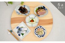 有田焼 粋なカタチ 染付小皿小鉢揃い (5枚セット)深海三龍堂 豆皿 豆小皿 菓子皿 和食器 お皿 小鉢 中鉢 おしゃれ A25-350