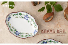 源右衛門窯 染錦秋草文 木瓜型 銘々皿 器 食器 木瓜 皿 銘々皿 取皿 有田焼 A40-301