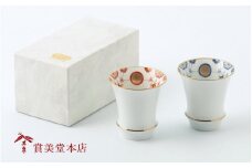 有田焼 其泉 瓔珞文 赤 青 酒グラス 2個セット【賞美堂本店】食器 タンブラー 焼酎グラス 酒器 グラス ペア 2個 クラシック モダン 贈答 ギフト A20-586