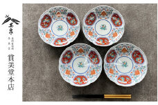 有田焼 其泉 草花果実文 銘々皿 16cm 4枚セット【 賞美堂本店】器 うつわ 食器 4枚 セット 皿 取皿 お祝い 縁起物 贈答 ギフト 電子レンジ対応 食洗機対応 A45-308