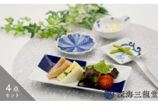 有田焼 手描きの温かみが伝わる、日本の器「染付」4点セット 深海三龍堂 長皿 角皿 長角皿 小皿 豆皿 小さい食器 和食器 食器 A20-412