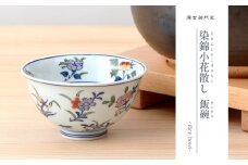 源右衛門窯 染錦小花散し茶碗 器 食器 和食器 うつわ 焼き物 ごはん茶碗 お茶碗 飯碗 ごはん 茶碗 小鉢 小花 有田焼 手描き 染錦 かわいい おしゃれ 55000円 A55-107