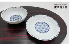 有田焼 染付麻の葉紋セット　(中皿1個・中鉢1個) 鷹巣瑞光堂 A15-225