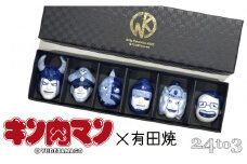 有田焼 キン肉マン 箸置き 染付 第二弾 6個セット 24to3【西富陶磁器オリジナル】箸置き図鑑 伝統技法 手作業 はしおき 箸置 箸置きセット アニメキャラ ユニーク箸置き 人気キャラクター箸置き ギフト プレゼント 30000円 3万円 A30-617