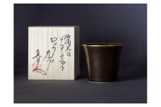 有田焼 油滴天目 渕金ロックカップ 焼酎グラス 酒器 ろくろ成形 山忠 器 食器 ロックグラス 350ml おしゃれ ギフト 高級 A90-25