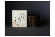 有田焼 油滴天目 ロックカップ 焼酎グラス 酒器 ろくろ成形 山忠 器 食器 ロックグラス 350ml おしゃれ ギフト 高級 A65-19