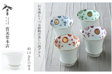 有田焼 其泉 酒器セット 酒グラス4個 片口1個【賞美堂本店】食器 タンブラー 焼酎グラス 酒器 グラス ペア セット 4個 モダン お祝い 贈答 ギフト 食洗機対応 A55-125