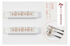 有田焼 カトラリーレスト ペア もも柄【賞美堂本店】箸置き はしおき カトラリー 2個 セット モダン 果物 くだもの 桃 モモ A18-122