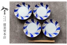 有田焼 其泉 銀彩染付 銘々皿 15.3cm 4枚セット【賞美堂本店】器 うつわ 食器 4枚 セット 皿 取皿 モダン お祝い 夏 上品 手描き 贈答 ギフト 食洗機対応 A50-257