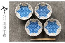 有田焼 其泉 麻の葉地紋 銘々皿 15.5cm 4枚セット【賞美堂本店】器 うつわ 食器 取皿 4枚 セット お祝い 縁起物 贈答 ギフト 電子レンジ対応 食洗機対応 A60-96