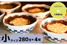 【器いろいろ】有田焼カレー 小サイズ4個入セット スパイス ギフト プレゼント 贈り物 人気 お取り寄せ 冷凍 器 食器 F20-37