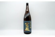 《The SAGA 認定酒》さがん酒 宗政 純米吟醸 -15 1.8L×1本 【佐嘉蔵屋】IWC ゴールド受賞 甘み 有田町 宗政酒造 S11-2
