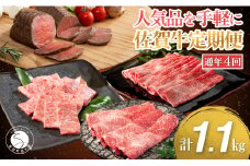 口コミの良いお肉を集めました　佐賀牛定期便【全4回】 牛肉 黒毛和牛 極上の佐賀牛 厳選 50000円 5万円 お肉 おにく ギフト プレゼント 贈り物 N50-11