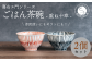 手しごとを感じるペアお茶碗セット。