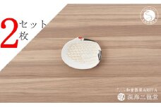 有田焼 招福豆皿2枚組 / 鶴（幸楽窯 / 深海三龍堂） お皿 小皿 豆小皿 菓子皿 縁起物 正月 おせち おもてなし AA10-250