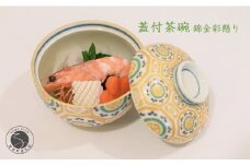 おうちで高級料亭気分 宴席で重宝する蓋付茶碗 錦金彩車懸り 有田焼 幸楽窯 A20-446