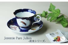 ジェレミー カップ＆ソーサー 珈琲碗皿 紅茶碗皿 アンティーク風 -昆虫シリーズ- A40-260