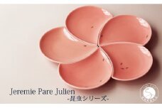 ジェレミー 小皿5枚セット アリがいます 取り皿 取り分け用 しずく型 -昆虫シリーズ- A60-67