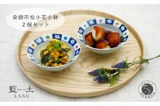 有田焼【irodoru】染錦市松小花小鉢2個セット リム小鉢 サラダボウル かわいい 皓洋窯 和食器 食器 うつわ 器 2点セット 手描き ボウル 市松紋 丸紋 小花 デザート鉢 【藍土】 18000円 A18-58