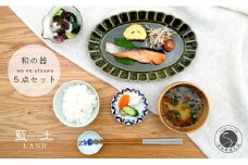有田焼 和の器5点セット お茶碗 オーバル皿 小皿 小鉢 レスト【藍土】 A35-235