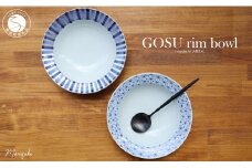 【まるふくオリジナル】有田焼 GOSU rim bowl（20cm）2枚セット ボウル テーブルコーデに A45-152