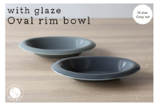 有田焼 with glaze Oval Bowl Mサイズ グレー2色セット オーバル お皿 サラダ皿 スープ皿 ボウル 楕円 食器 灰色 山忠 A30-444