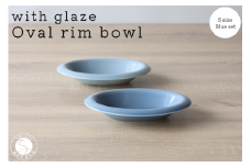 有田焼 with glaze Oval Bowl Sサイズ ブルー2色セット オーバル デザート皿 スイーツ皿 お皿 ボウル 小鉢 楕円 食器 水色 山忠 A20-476