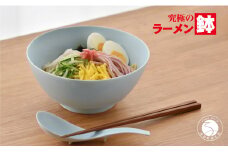 有田焼 究極のラーメン鉢 Colors ブルー レンゲ付【まるぶんオリジナル】食器 器 うつわ 麺鉢 ラーメン鉢 丼 丼ぶり どんぶり シンプル おしゃれ マット くすみカラー 青 電子レンジ対応 20000円 2万円 A20-611