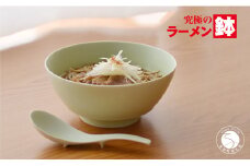 有田焼 究極のラーメン鉢 Colors グリーン レンゲ付【まるぶんオリジナル】食器 器 うつわ 麺鉢 ラーメン鉢 丼 丼ぶり どんぶり シンプル おしゃれ マット くすみカラー 緑 電子レンジ対応 20000円 2万円 A20-614
