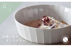 有田焼 UTSUA BowlMedium / Gloss white スタイリッシュなボウル【まるぶんオリジナル】食器 器 うつわ 皿 鉢 中鉢 ボウル ミディアム シンプル おしゃれ 食洗機対応 20000円 AA20-617