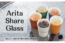キャンプでも活躍！有田焼シェアグラス５色セット収納ボックス付 食器 うつわ 器 コップ コップセット グラスセット ５客セット アウトドア用品 幸楽窯 A65-25
