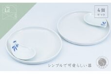 porchetto ホワイト トレイ&オリーブしずく皿2セット 有田焼 食器 うつわ 器 シンプル おしゃれ イタリアン 小皿 まるぶん A30-450
