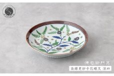 源右衛門窯 染錦更紗手花蝶文 深皿 器 食器 皿 カレー皿 パスタ皿 有田焼 A85-23