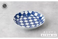 源右衛門窯 染付市松紋 深皿 器 食器 皿 カレー皿 パスタ皿 有田焼 A40-306