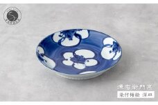 源右衛門窯 染付梅絵 深皿 器 食器 皿 カレー皿 パスタ皿 有田焼 A25-489