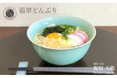 有田焼 翡翠どんぶり【梶原大敬 茂正工房】器 うつわ 和食器 食器 青磁 翡翠 青 ブルー グリーン 手作り 手仕事 ろくろ 丼 丼ぶり 親子丼 麺鉢 うどん ラーメン シンプル 電子レンジ対応 25000円 A25-546