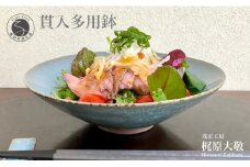 有田焼 貫入多用鉢【梶原大敬 茂正工房】器 うつわ 食器 鉢 多用鉢 青磁 貫入 青 夏 作家 手仕事 ろくろ サラダ 電子レンジ対応 25000円 A25-547