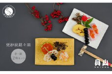 貝山窯 金銀彩り更紗紋銘々皿（取皿）2枚セット 有田焼 食器 器 うつわ お正月 おせち プレート ハレの日 A20-506