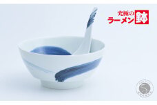 有田焼 究極のラーメン鉢 呉須刷毛 レンゲ付 【まるぶん】食器 器 うつわ 磁器 陶磁器 麺鉢 ラーメン鉢 丼 丼ぶり どんぶり 軽量 持ちやすい 洗いやすい 青 ブルー 手描き 電子レンジ対応 食洗機対応 20000円 2万円 AA20-618